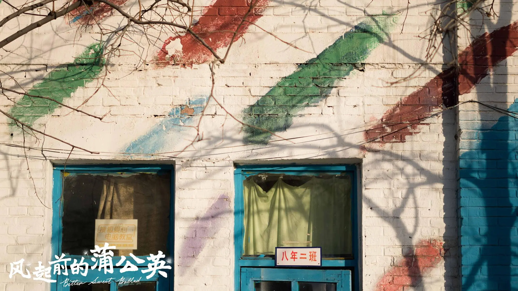 Bitter Sweet Ballad backdrop