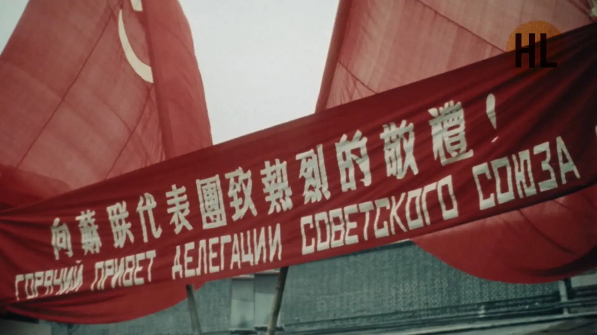 THE SECOND BIRTH OF THE CENTRAL EMPIRE backdrop