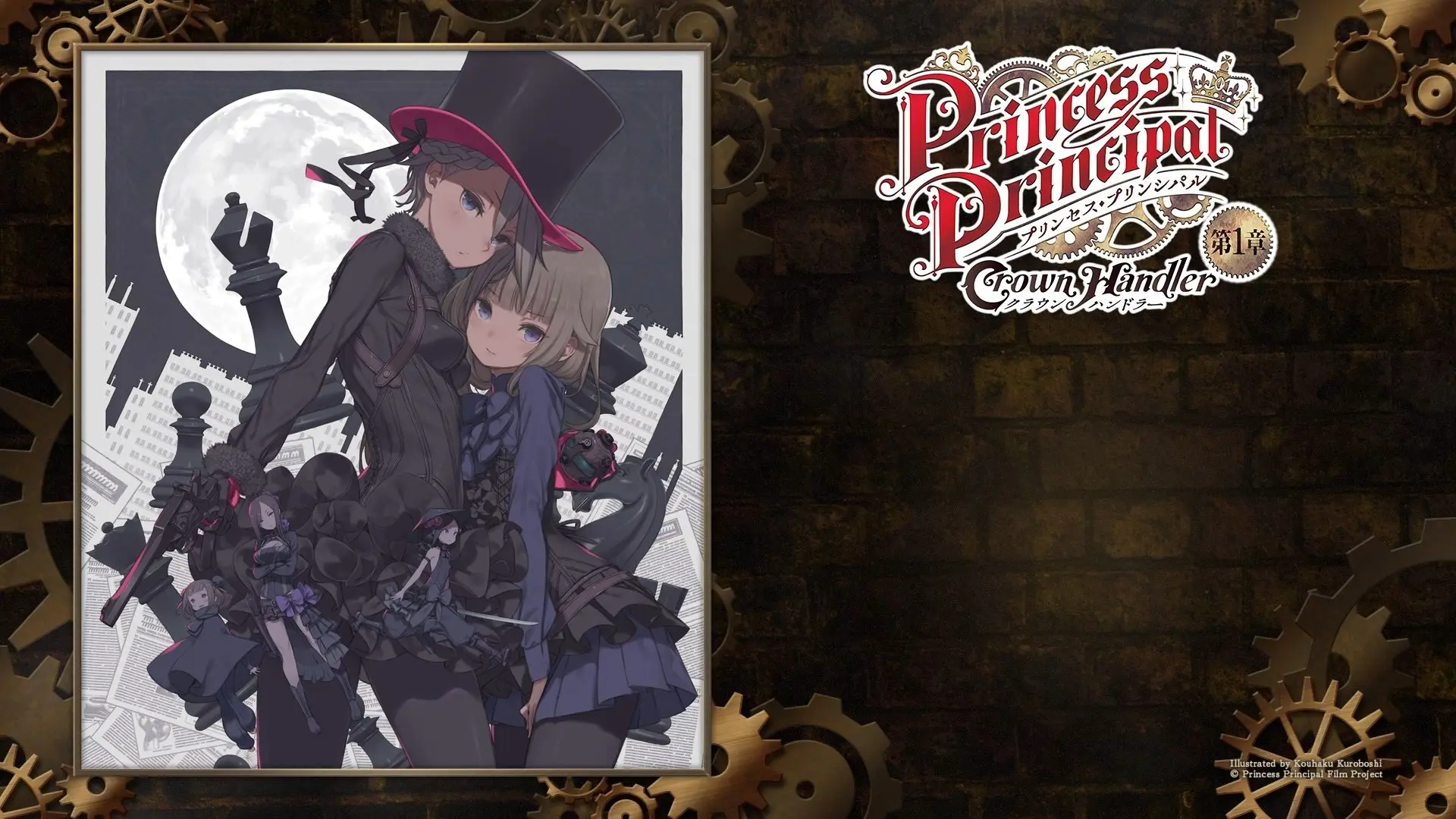 Princess Principal Crown Handler: Chapter 1 – Busy Easy Money backdrop