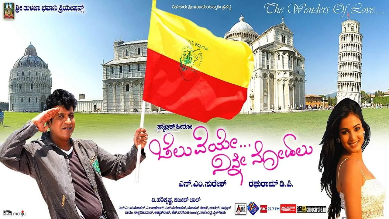 Cheluveye Ninne Nodalu backdrop