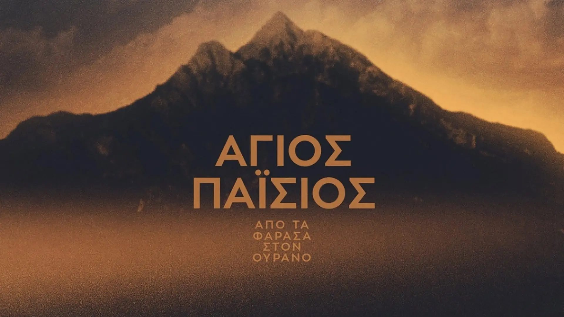 Saint Paisios: From Farasa to Heaven backdrop