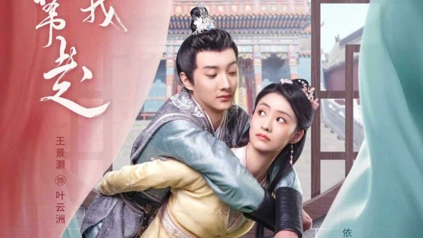 Take My Wife Away backdrop