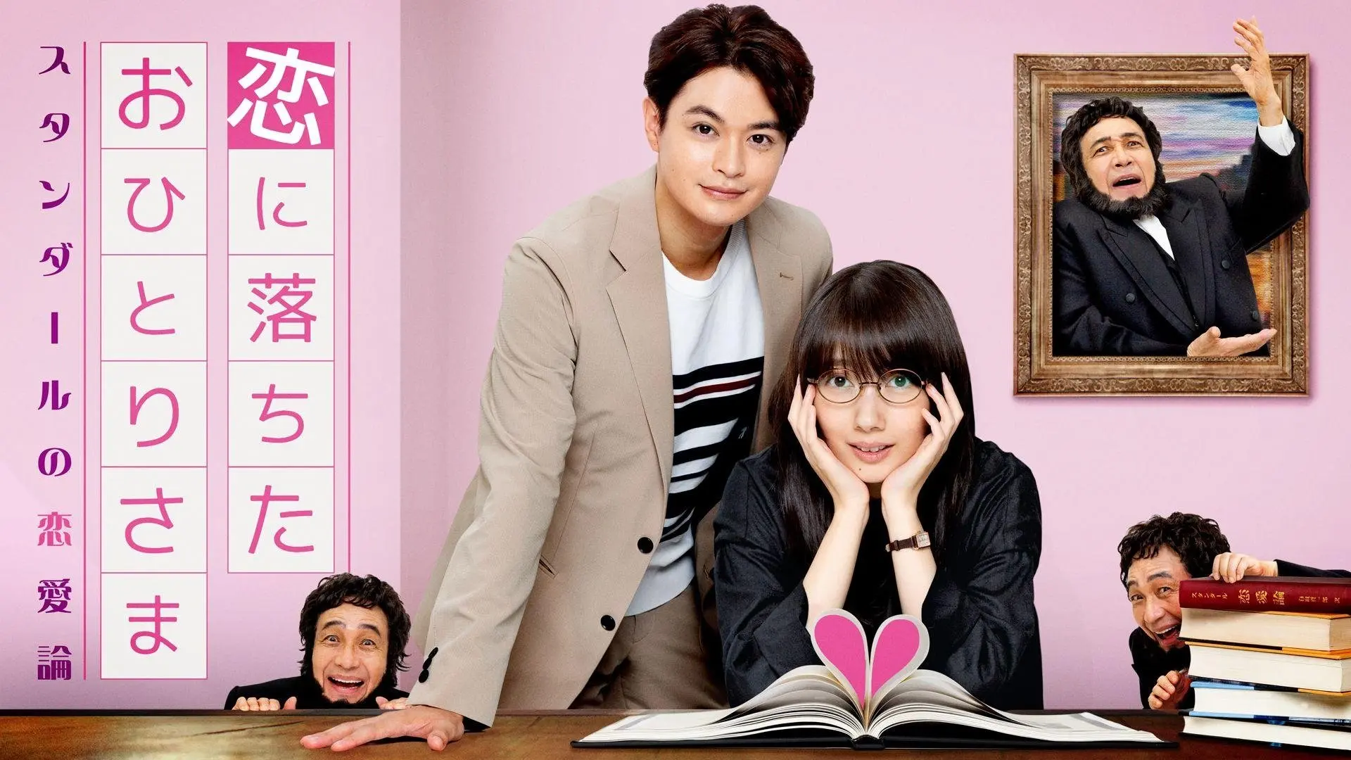 Stendhal's Love Theory backdrop