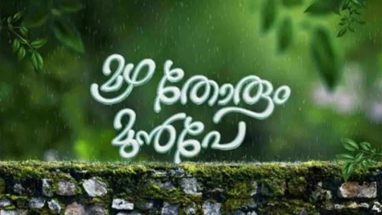 Mazha Thorum Munpe backdrop