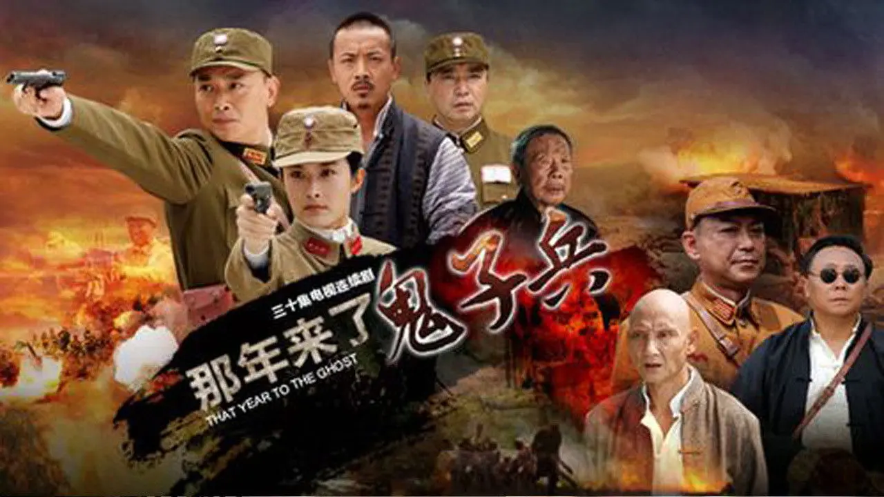 That Year to the Ghost backdrop