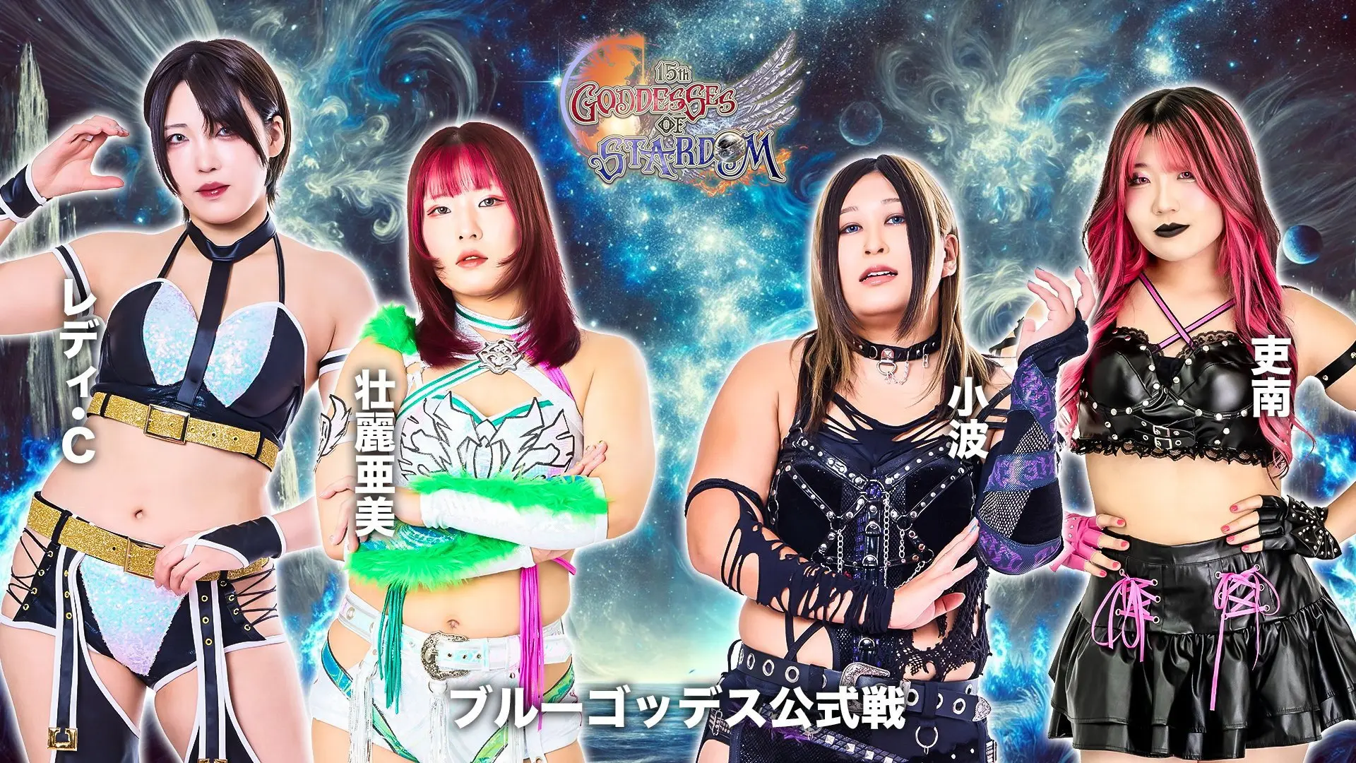 Stardom 15th Goddesses of Stardom Tag League in Sapporo ~ Day 2 backdrop