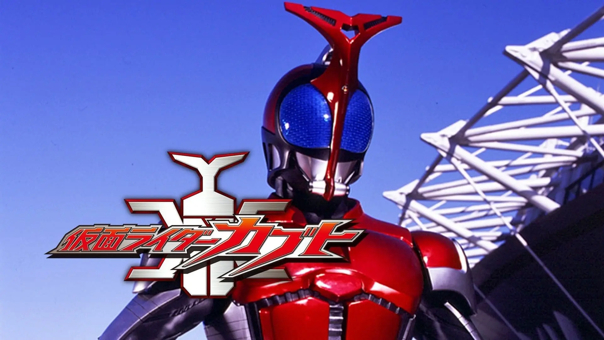 Kamen Rider Kabuto backdrop