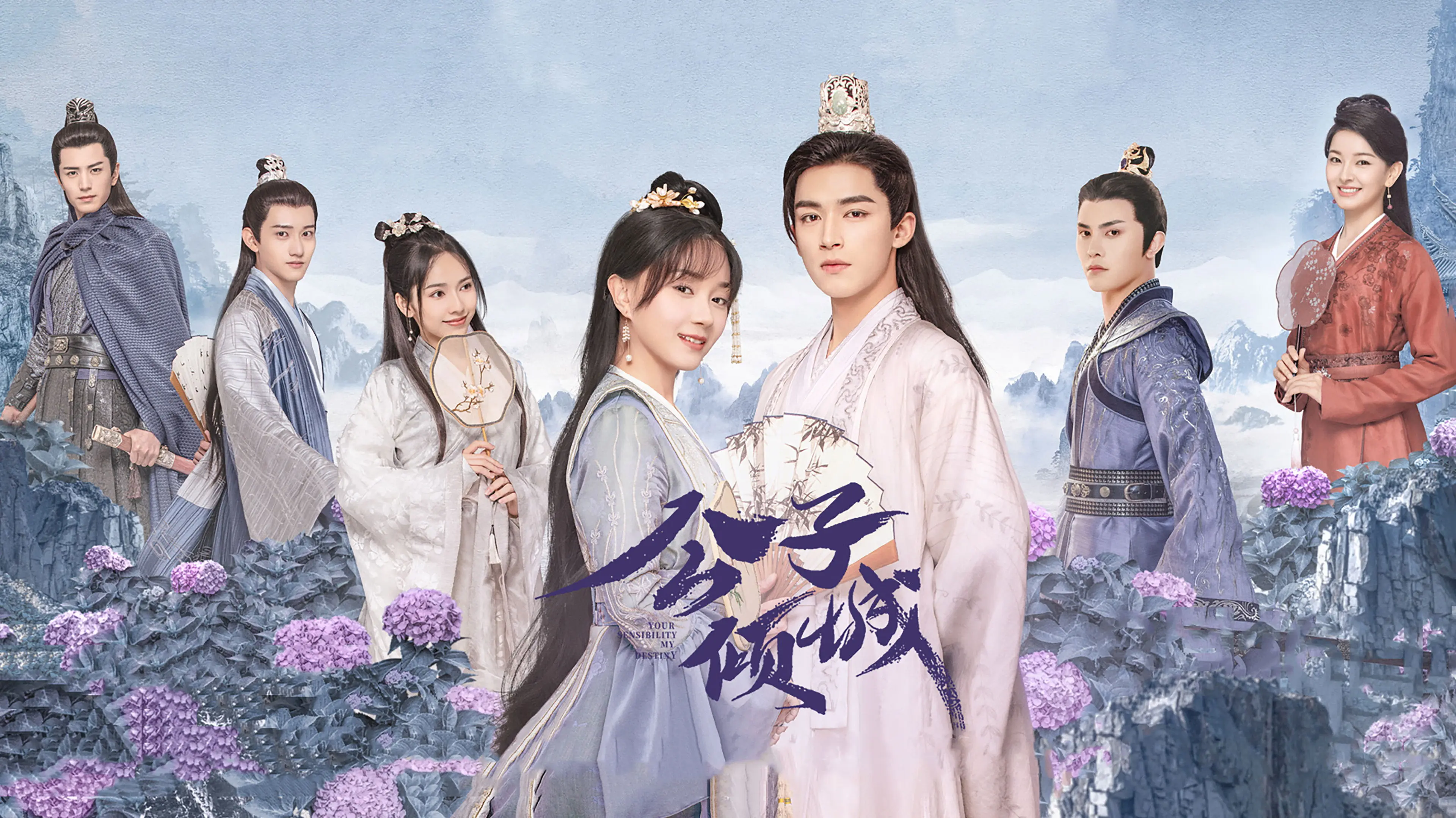 Your Sensibility My Destiny backdrop