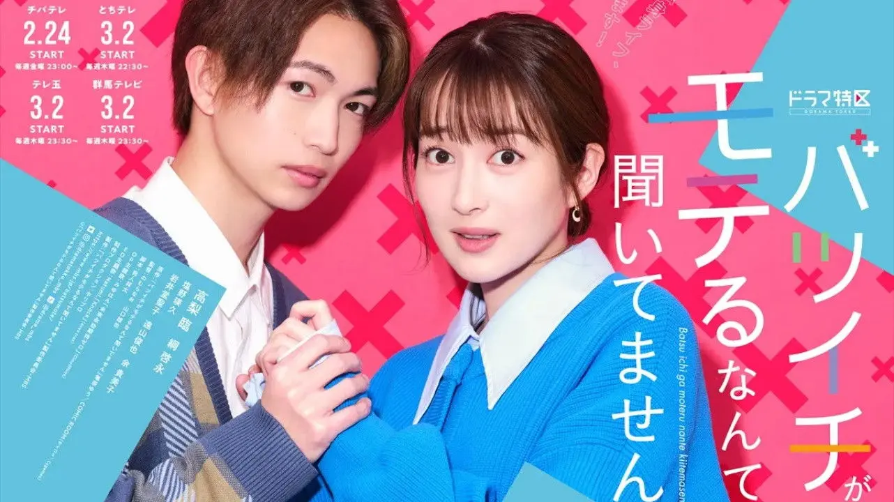 My Happy Divorced Life backdrop