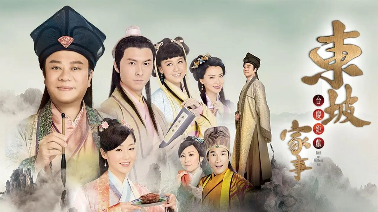 With or Without You backdrop