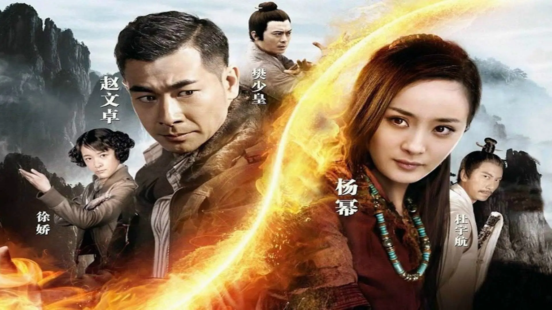 Wu Dang backdrop