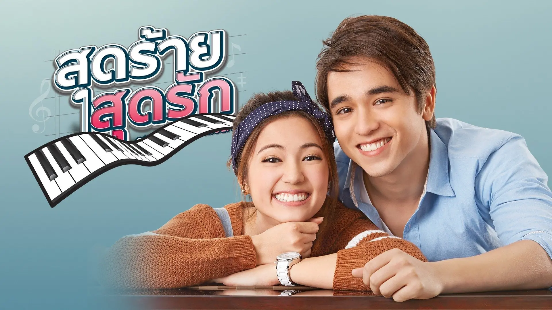 Oh My Sweetheart backdrop