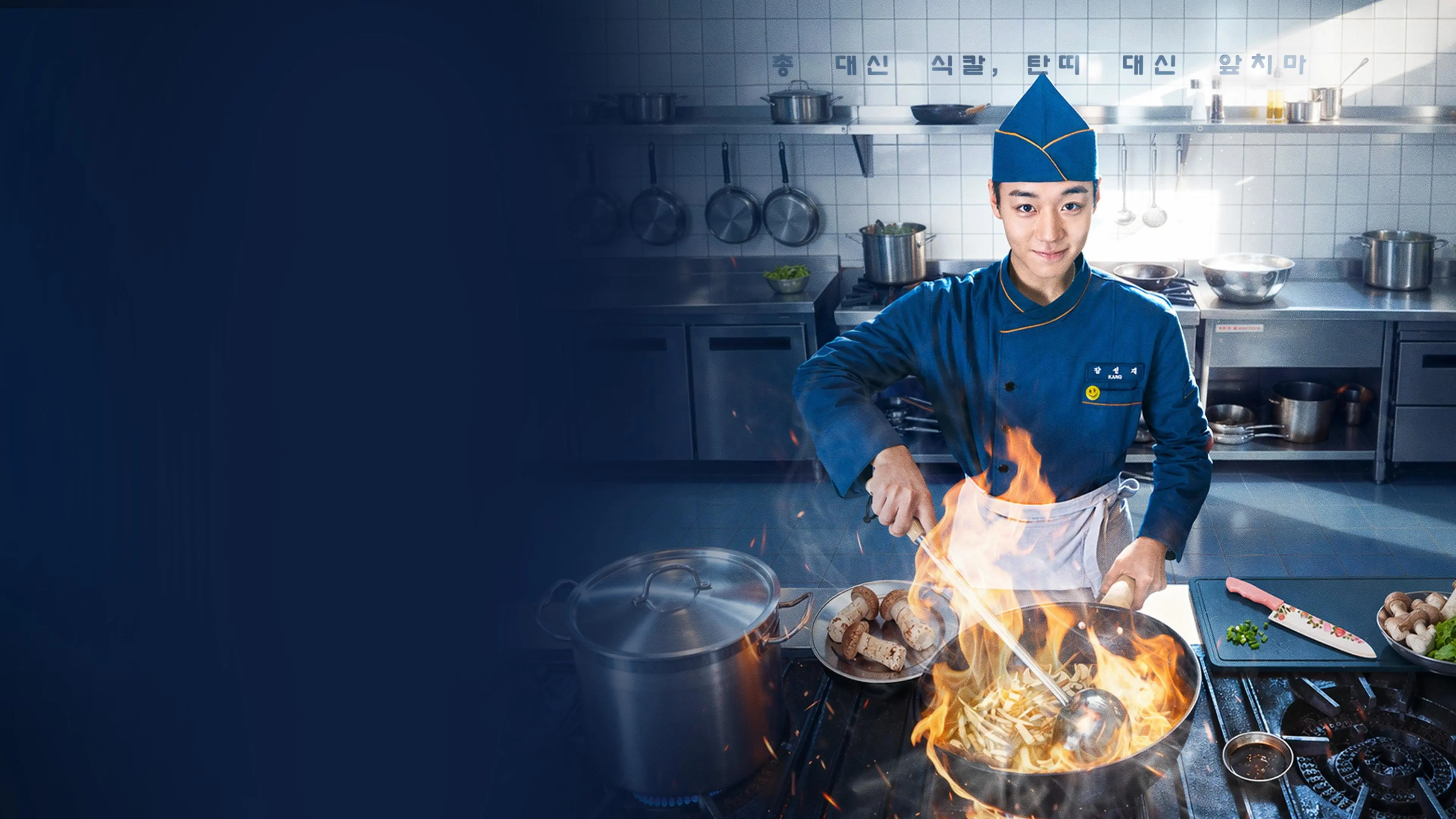 The Legend of Kitchen Soldier backdrop