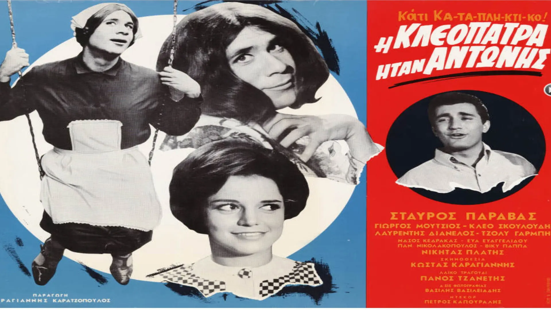 Cleopatra was Antonis backdrop