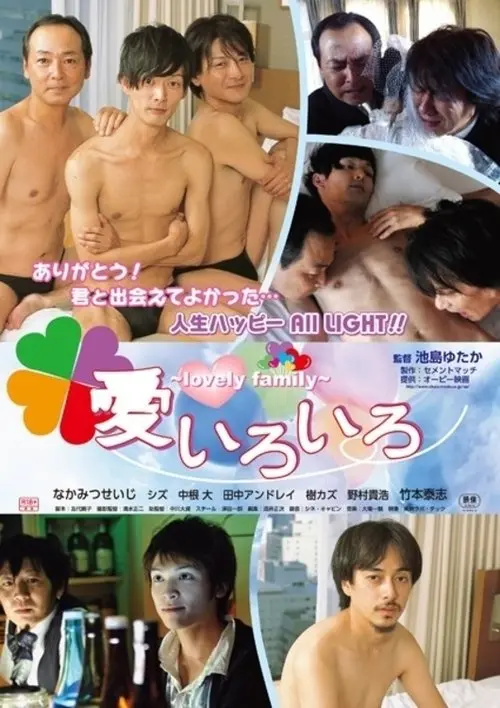 My Two Dads and a Secret