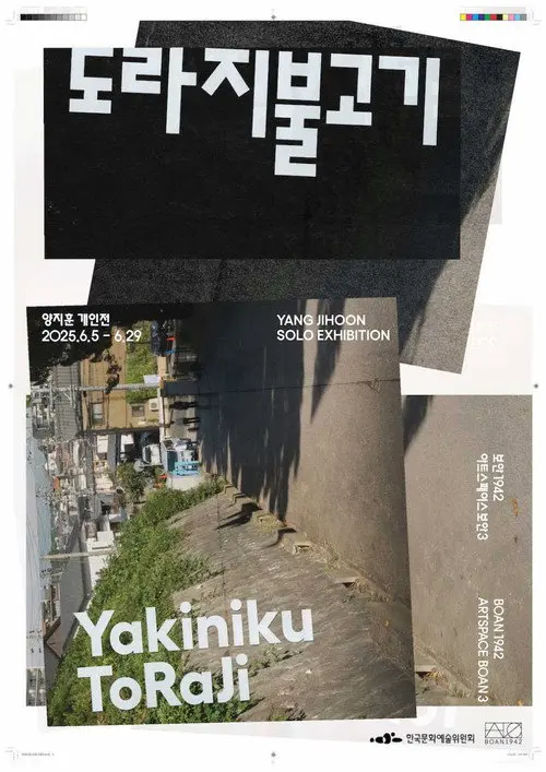 Yakiniku ToRaJi