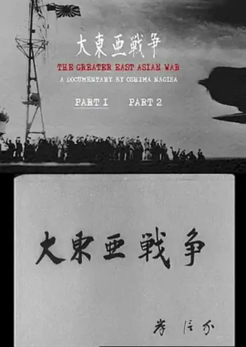 The Greater  East Asian War