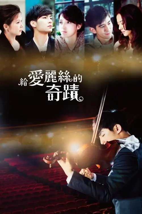 Alice in Wonder City