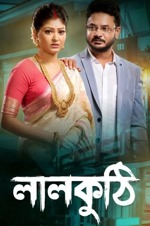 Lalkuthi