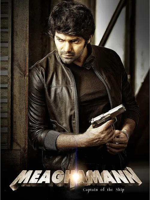 Meaghamann