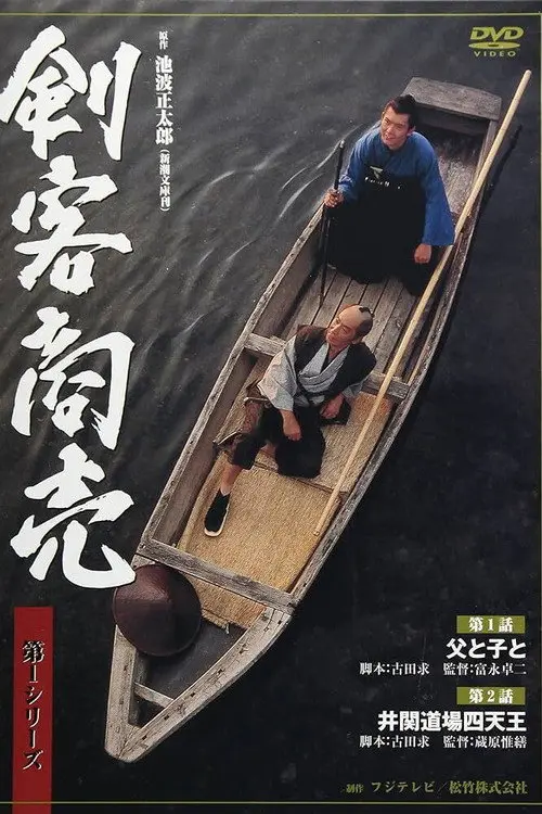 Kenkaku Shōbai