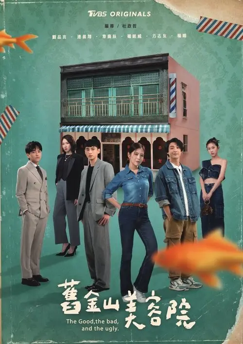 The Good, the Bad, and the Ugly