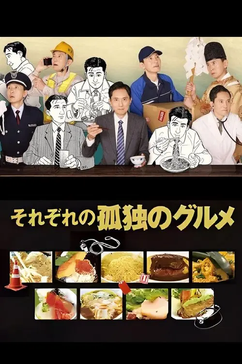 Every Solitary Gourmet