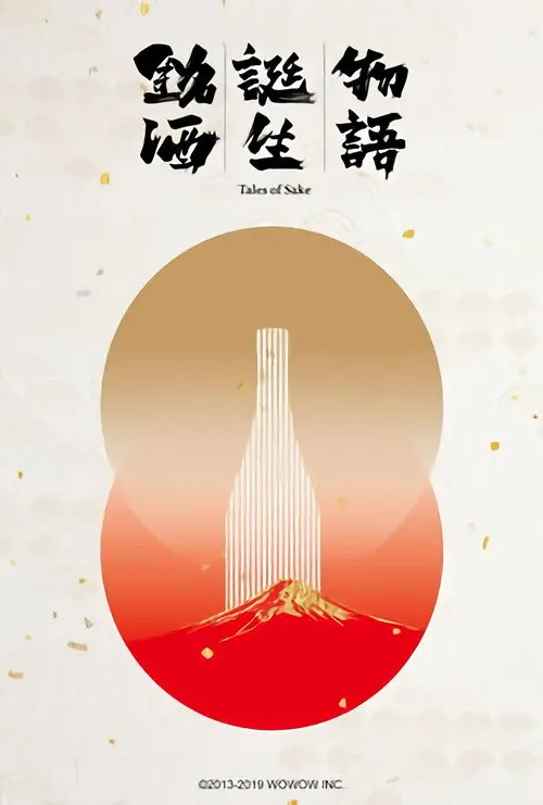 Tales of Sake