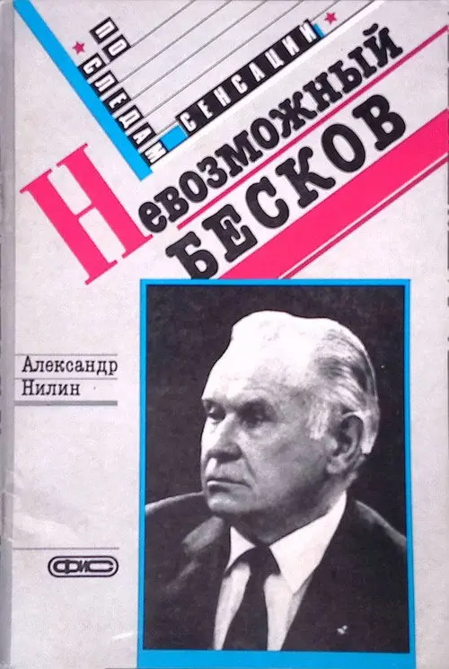 The Impossible Beskov