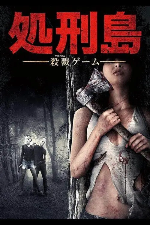 Execution Island: Slaughter Game