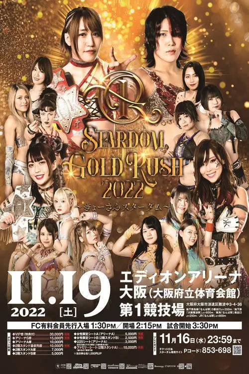 Stardom Gold Rush 2022 ~Gyōsan Stardom~