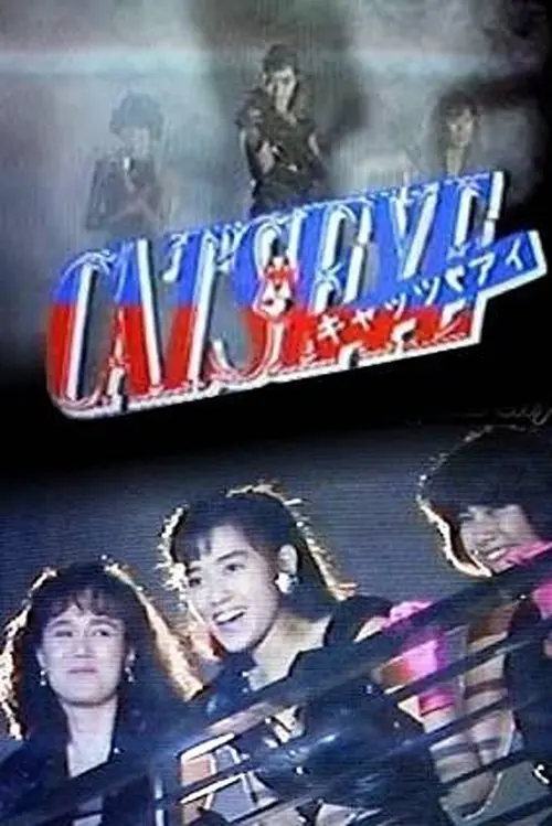 CAT'S EYE: Midnight Love Adventure