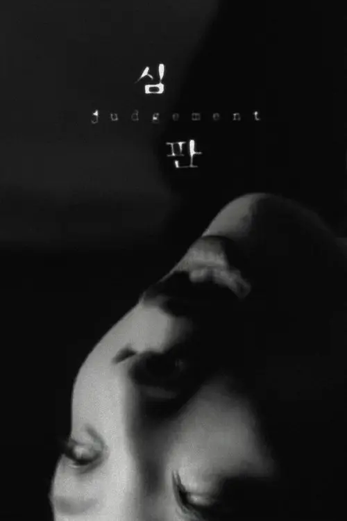 Judgement