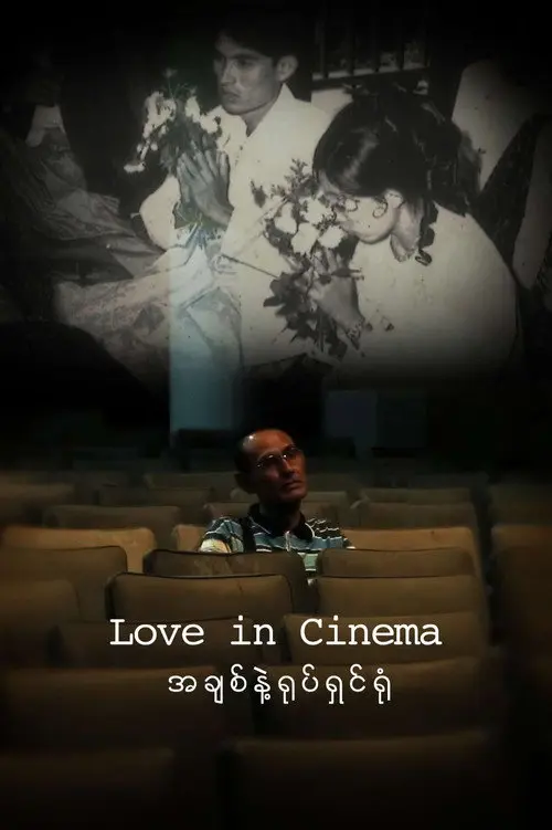 Love in Cinema