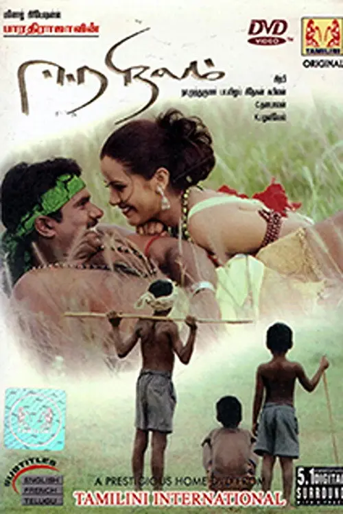 Eera Nilam
