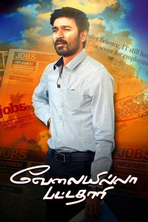 Velaiyilla Pattathari