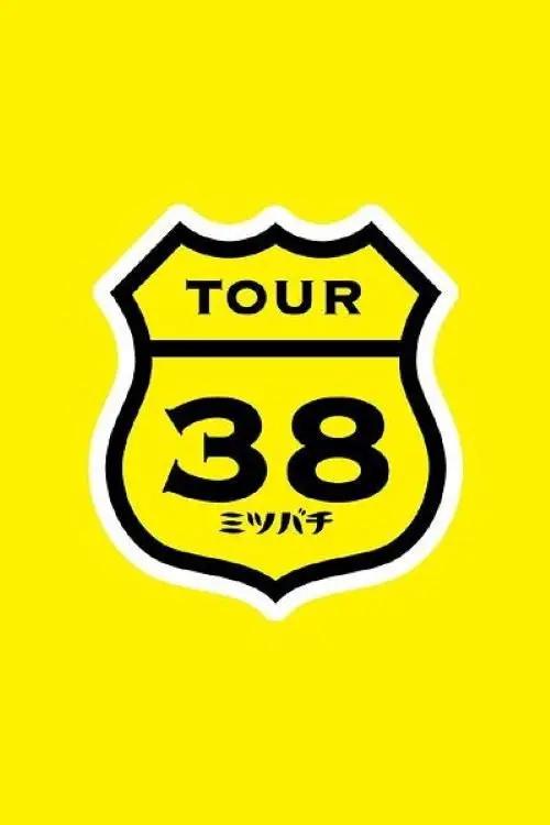 SAKAMOTO MAAYA COUNTDOWN LIVE 2012→2013 ～TOUR"Mitsubachi"FINAL～