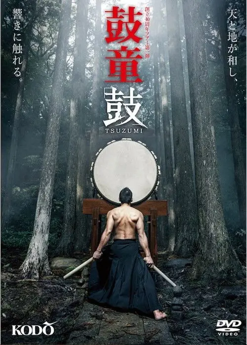 Kodō: Tsuzumi