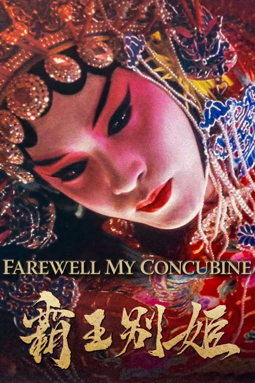 Farewell My Concubine