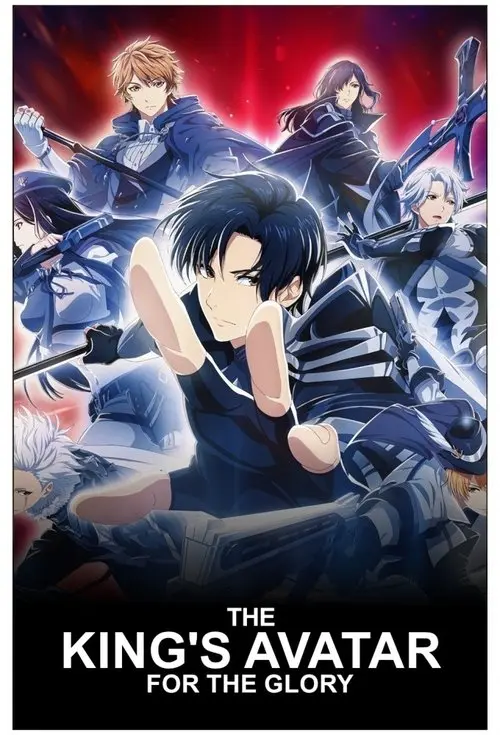 The King's Avatar: For the Glory