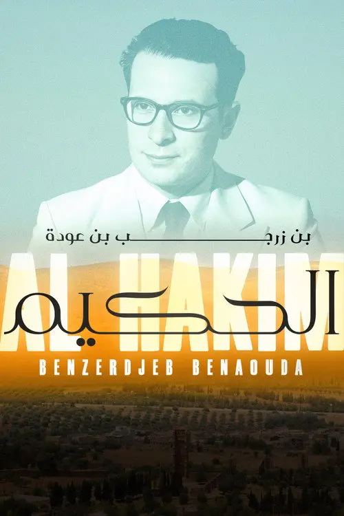 AL HAKIM: Benzerdjeb Benaouda