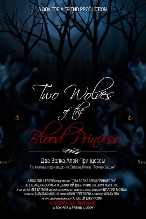 Two Wolves of the Blood Princess