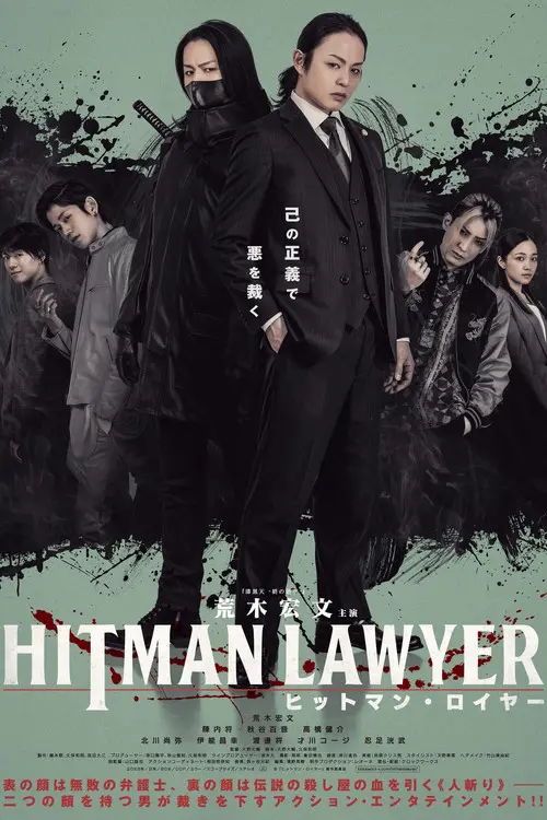 Hitman Lawyer