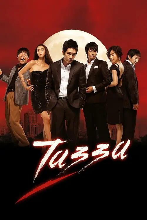 Tazza
