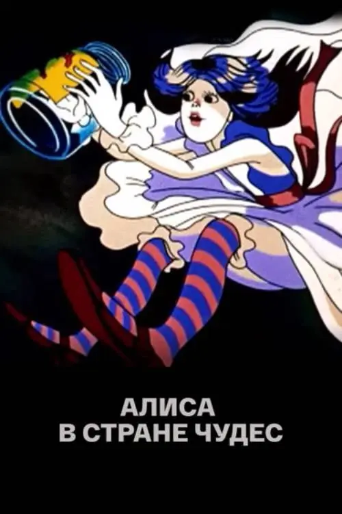 Alice in Wonderland