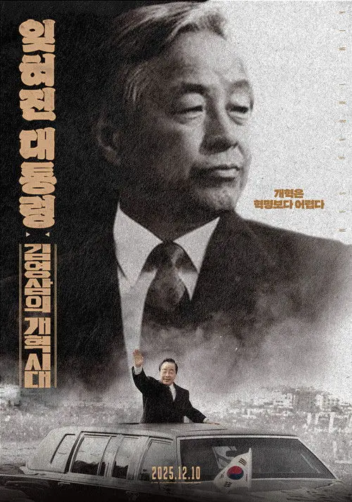 The Forgotten President: Kim Young-sam's Era of Reform