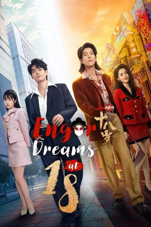 Engor Dreams at 18