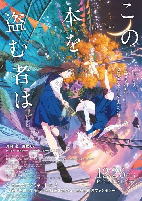 Whoever Steals This Book