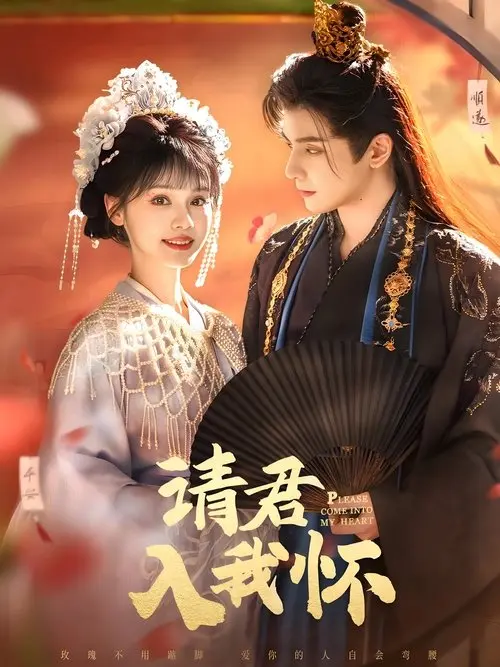 Please Come into My Heart