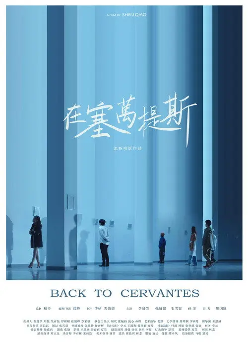 Back to Cervantes